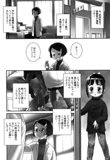 おしっ子先生～。, 日本語