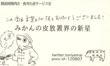 さわらない鹿目さんVS佐倉さん, 日本語