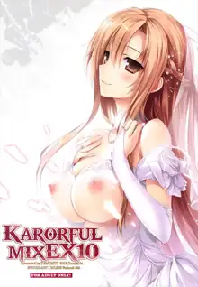 KARORFULMIX EX18 SAO総集編, 日本語