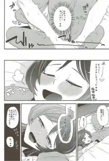 ゆりちゃんといっしょ!, 日本語