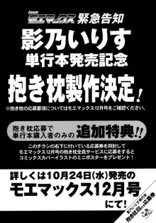 たとえば、そんなこともあるかもっ！？, 日本語