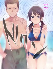 Saimin Appli ver. 666 ~Manatsu no Beach de Mizugi Bijo o Gochisousama!~, English