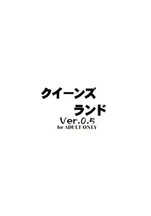 クイーンズランド Ver.0.5, 日本語