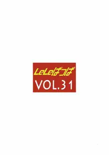 ふきげんなパスタ LELE31, 日本語