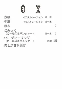 ふきげんなパスタ LELE31, 日本語