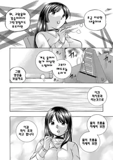 Jokyoushi Reiko ~Saiin Choukyoushitsu~ | 여교사 레이코 ~최면 조교실~, 한국어