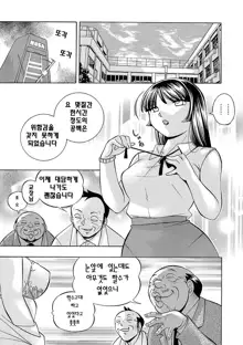 Jokyoushi Reiko ~Saiin Choukyoushitsu~ | 여교사 레이코 ~최면 조교실~, 한국어