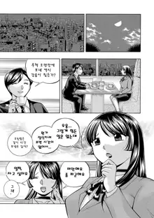 Jokyoushi Reiko ~Saiin Choukyoushitsu~ | 여교사 레이코 ~최면 조교실~, 한국어