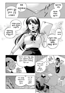 Jokyoushi Reiko ~Saiin Choukyoushitsu~ | 여교사 레이코 ~최면 조교실~, 한국어