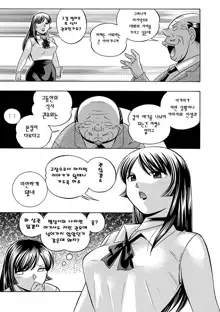 Jokyoushi Reiko ~Saiin Choukyoushitsu~ | 여교사 레이코 ~최면 조교실~, 한국어