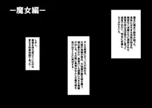 勇者くんが魔物たちに肉体改造されていく話, 日本語