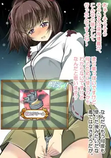 媚薬の艦詰これくしょん, 日本語