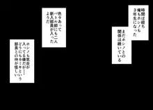 えっちなポリキャップ, 日本語