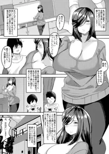 青山夏子(32)のメスヅマライフ, 日本語