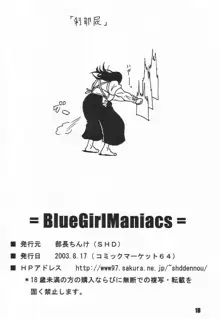 Blue Girl Maniacs, 日本語