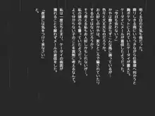 逆援交娘に射精させられたい！！, 日本語