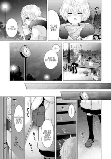 Noraneko Shoujo to no Kurashikata Ch. 10 | 들고양이 소녀와 생활하는법 1권 10화, 한국어