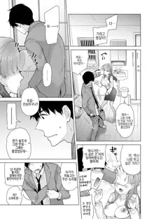 Noraneko Shoujo to no Kurashikata Ch. 10 | 들고양이 소녀와 생활하는법 1권 10화, 한국어