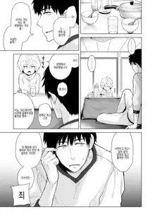 Noraneko Shoujo to no Kurashikata Ch. 10 | 들고양이 소녀와 생활하는법 1권 10화, 한국어