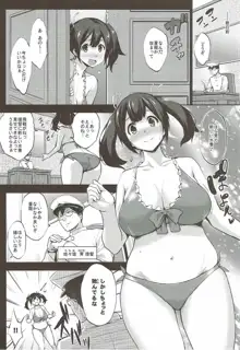 蒼龍育乳日誌, 日本語