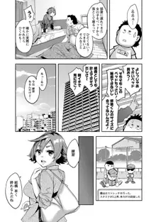 すとらいくぞーん 2, 日本語