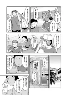 すとらいくぞーん 2, 日本語