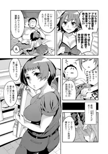 すとらいくぞーん 2, 日本語