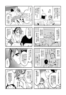 すとらいくぞーん 2, 日本語