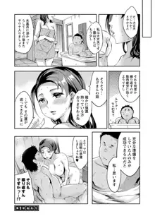 すとらいくぞーん 2, 日本語