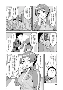 すとらいくぞーん 2, 日本語