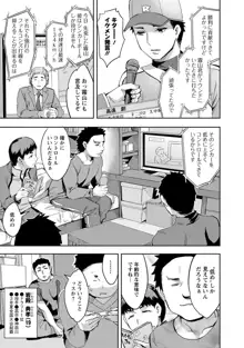 すとらいくぞーん 2, 日本語