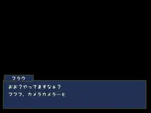 フラウさんの陰謀～フラウ編～フローラ編～, 日本語