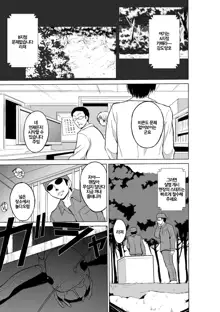 Mushi Asobi 2 Ch. 1, 한국어