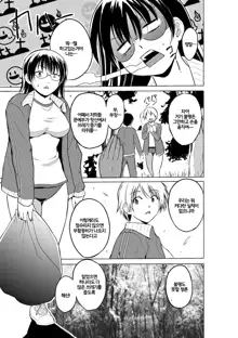 Mushi Asobi 2 Ch. 1, 한국어