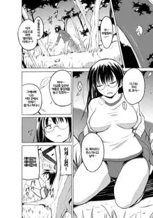 Mushi Asobi 2 Ch. 1, 한국어