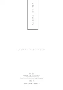 LOST CHILDREN, 日本語