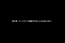 ツンデレロリっ子メイドとイチャラブえっちするお話, 日本語