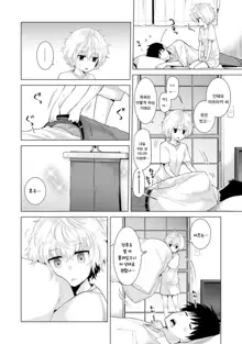 Noraneko Shoujo to no Kurashikata Ch. 11 | 들고양이 소녀와 생활하는법 1권 11화, 한국어