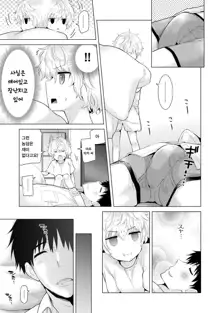 Noraneko Shoujo to no Kurashikata Ch. 11 | 들고양이 소녀와 생활하는법 1권 11화, 한국어