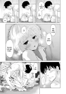 Noraneko Shoujo to no Kurashikata Ch. 12 Kouhen | 들고양이 소녀와 생활하는법 1권 12화 후편, 한국어