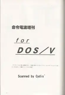 命令電波増刊 for DOS/V, 日本語