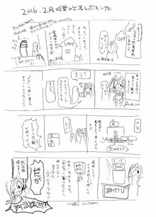 お泊り由良さん, 日本語