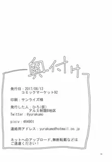 由良さん！！改二！！かわいすぎない！？, 日本語