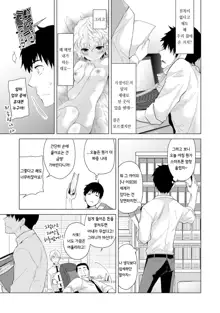 Noraneko Shoujo to no Kurashikata  Ch. 1 ~ 12 | 들고양이 소녀와 생활하는법1~12 모음, 한국어