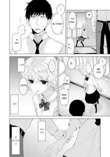 Noraneko Shoujo to no Kurashikata  Ch. 1 ~ 12 | 들고양이 소녀와 생활하는법1~12 모음, 한국어