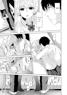 Noraneko Shoujo to no Kurashikata  Ch. 1 ~ 12 | 들고양이 소녀와 생활하는법1~12 모음, 한국어