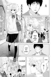 Noraneko Shoujo to no Kurashikata  Ch. 1 ~ 12 | 들고양이 소녀와 생활하는법1~12 모음, 한국어