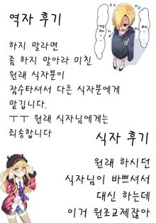 Noraneko Shoujo to no Kurashikata  Ch. 1 ~ 12 | 들고양이 소녀와 생활하는법1~12 모음, 한국어