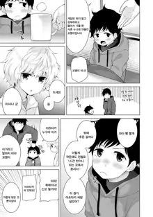 Noraneko Shoujo to no Kurashikata  Ch. 1 ~ 12 | 들고양이 소녀와 생활하는법1~12 모음, 한국어