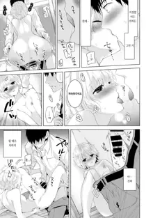 Noraneko Shoujo to no Kurashikata  Ch. 1 ~ 12 | 들고양이 소녀와 생활하는법1~12 모음, 한국어